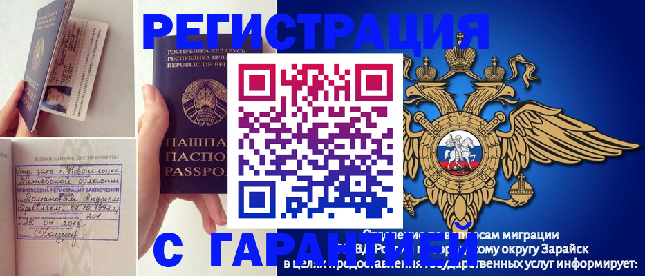 временная регистрация адрес в Луховицах