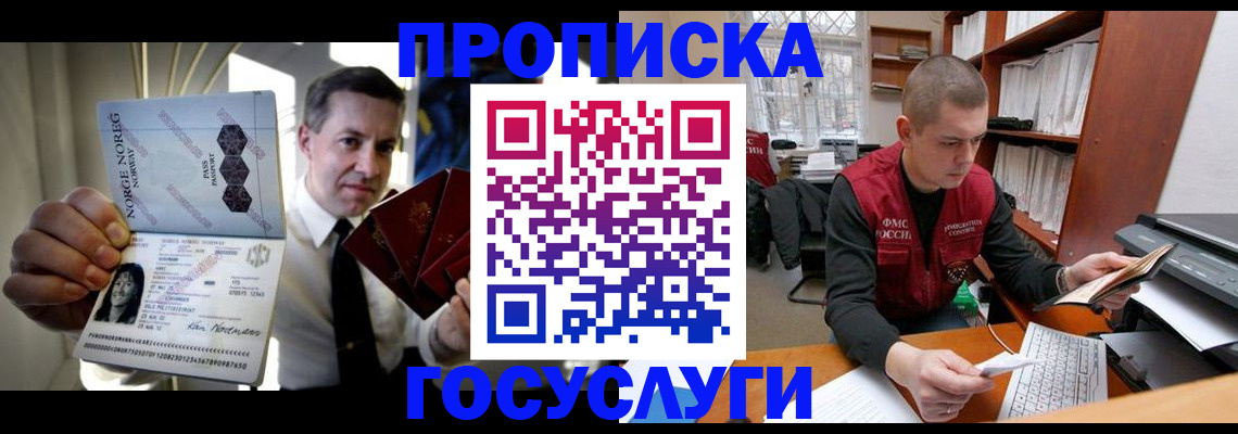 временная регистрация недорого в Луховицах