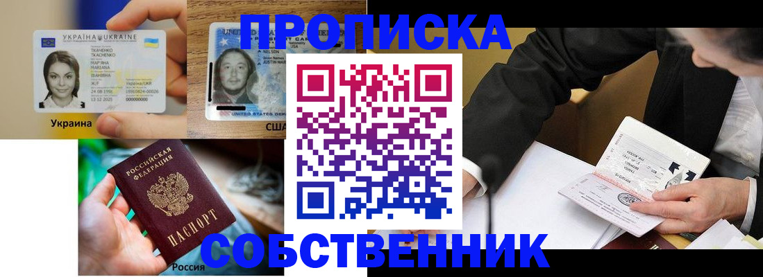 временная регистрация надежно в Луховицах