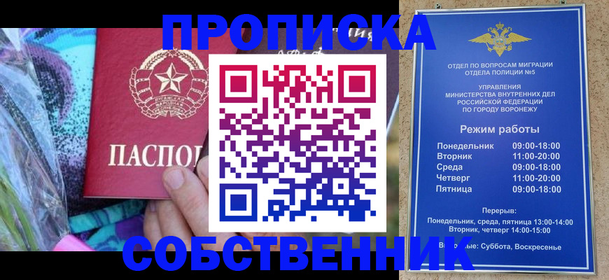 миграционный учет в Луховицах