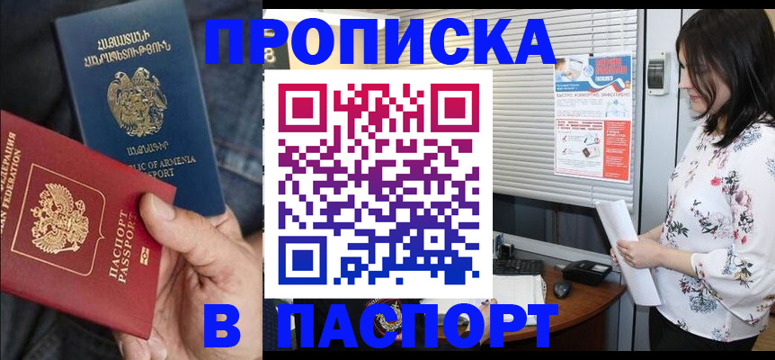 где прописаться в Луховицах