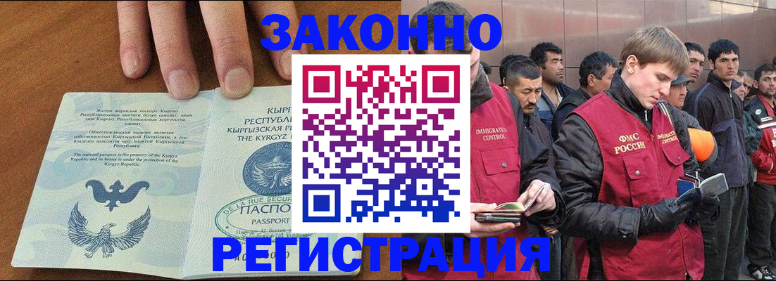 временная регистрация надежно в Луховицах