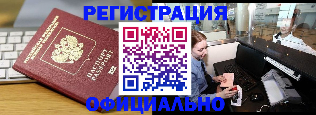 временная регистрация поиск в Луховицах